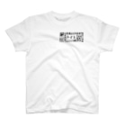 【公式】熱燗はちんちんまけまけグッズの寿司屋でよく見るやつ Regular Fit T-Shirt