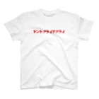 CBM_embodimentsのドントクライサクライ　カナVer. Regular Fit T-Shirt