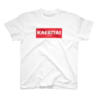 一本松のKAERITAI to HOME（赤） Regular Fit T-Shirt