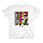 まちゅ屋のひま。 Regular Fit T-Shirt