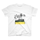 春宮涼の草くうｗｗ スタンダードTシャツ