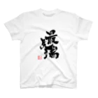 リブログ公式ショップの最先端 スタンダードTシャツ