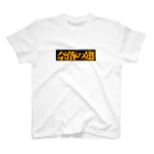 バイオレンスジャックフィルムの奈落の翅　黒ボックス スタンダードTシャツ