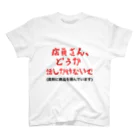 とみ田監修 豚ラーメンbotの店員さんに話しかけて欲しくない方へ スタンダードTシャツ