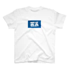 松竹梅のお店@沖縄の西原 Regular Fit T-Shirt