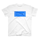 がらぱごす神社の割引価格 Regular Fit T-Shirt