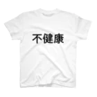 Xx_ALPHA_xXの不健康 スタンダードTシャツ