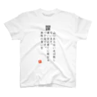 折り返し翻訳辞書のお気に入り折り返し翻訳 スタンダードTシャツ