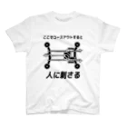 ゼロぐらいから始めるショップのココでコースアウトすると人に刺さる（黒文字） Regular Fit T-Shirt