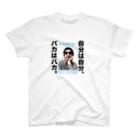 ひろゆかないSHOPのひろゆかないTシャツ【旧プロフィール】 スタンダードTシャツ