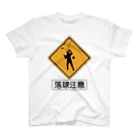 BASEBALL LOVERS CLOTHINGの「落球注意」 Regular Fit T-Shirt