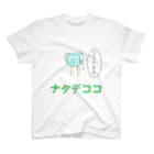 さかぐち商店の撫でられたいナタデココ Regular Fit T-Shirt