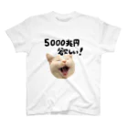 えんちゃんのグッズショップの5000兆円欲しい猫 スタンダードTシャツ