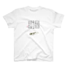 浅倉龍雲のショップのクサフグ　論語 スタンダードTシャツ