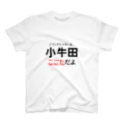 Danke Shoot Coffeeの小牛田 スタンダードTシャツ