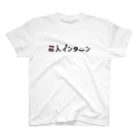 フラワーズロマンスの芸人インターン Regular Fit T-Shirt