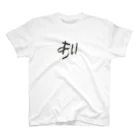 あおねyogaのあい Regular Fit T-Shirt