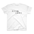 M334Tの数学 公式 加法定理×小林幸子 スタンダードTシャツ