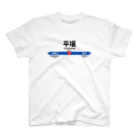 Mr.Amusingの北の国からの駅名標 スタンダードTシャツ