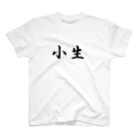 わらしゃんどの小生 Regular Fit T-Shirt