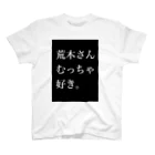 ℝの好きなんよ。 スタンダードTシャツ