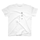 Swallow The Timesの毎日がEveryday Regular Fit T-Shirt