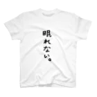 こはな@自称『魂のTシャツ作家』の眠れない。 スタンダードTシャツ