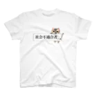 ねことお休みどころ　しらたまの「社会不適合者にゃ」三毛猫ver Regular Fit T-Shirt