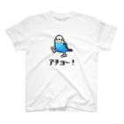 たかはらのキックするセキセイインコ④ スタンダードTシャツ