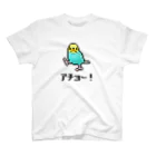 たかはらのキックするセキセイインコ⑤ スタンダードTシャツ