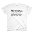 SANKAKU DESIGN STOREの右耳が難聴のため、ゆっくり話しかけて。 黒/英語 スタンダードTシャツ