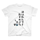 麦畑の酒は飲んでも飲まれるな Regular Fit T-Shirt