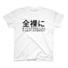 dlwrの全裸になってイクラのたくさん入ったプールで泳ぎたい Regular Fit T-Shirt