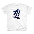 Yuki Kashattoの干支梵字シリーズ【虚空蔵菩薩】 Regular Fit T-Shirt