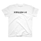 WOTASHINの大切なお知らせ Regular Fit T-Shirt