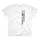 WOTASHINのライブみてないけどチェキ撮っていいですか？ スタンダードTシャツ