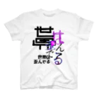 mie38♂@グラフィティ、作字//創作関係垢の歪んだモノたち Regular Fit T-Shirt