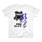 mie38♂@グラフィティ、作字//創作関係垢の歪んだモノたち(色違い スタンダードTシャツ