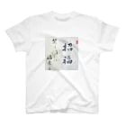 和の心の笑う門には福来る Regular Fit T-Shirt