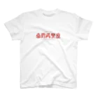 ㊗️🌴大村阿呆のグッズ広場🌴㊗️の台風サーカス「🇹🇼臺灣萬樂座🇹🇼」の スタンダードTシャツ