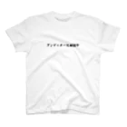 バレエ言のアンディオール解放中 Regular Fit T-Shirt