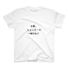 oasis-t-shirtsのショッカーの一味 Regular Fit T-Shirt