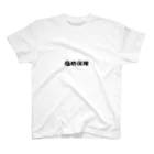 oasis-t-shirtsの脂肪保険 スタンダードTシャツ