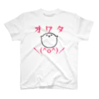 楽らげショップのオワタしょぼもちくん Regular Fit T-Shirt