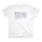 WAMI ARTのサツサつづ歌 スタンダードTシャツ