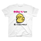 思う屋の可愛いひよこ スタンダードTシャツ