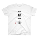 ドット屋さんの四字熟語_一期一会／ドット絵 スタンダードTシャツ