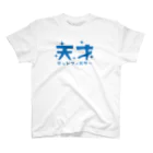 KAWAGOE GRAPHICSの天才ミッドフィルダー Regular Fit T-Shirt