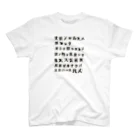 みにゃ次郎の謎の脅迫文 Regular Fit T-Shirt