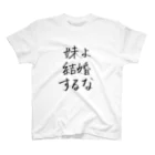 スナック酒呑🥃😈の兄Tシャツ Regular Fit T-Shirt